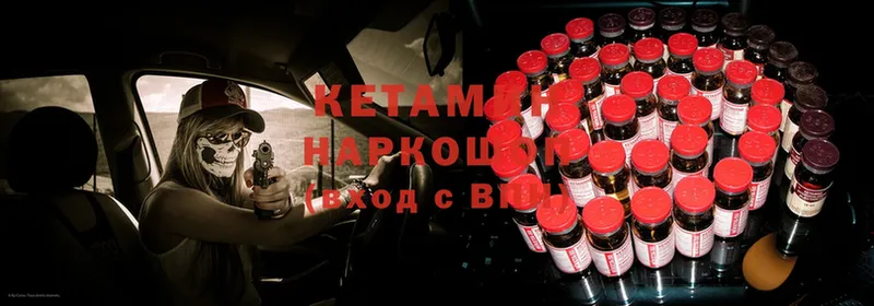 КЕТАМИН ketamine  наркота  Гдов 